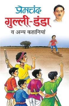 portada Gulli-Danda (en Hindi)