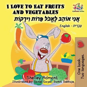 portada I Love to eat Fruits and Vegetables (en Hebreo)