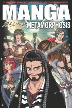 Manga Metamorphosis (en Inglés)