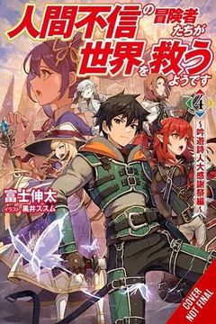 portada Apparently, Disillusioned Adventurers Will Save the World, Vol. 4 (Light Novel): The Idol Appreciation Concert (Apparently, Disillusioned Adventurers Will Save the World (Light Novel), 4) (en Inglés)