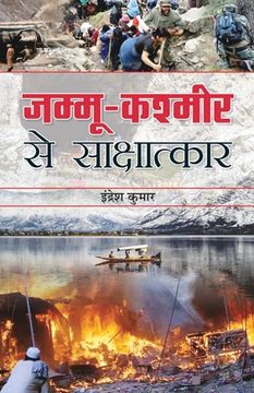 portada Jammu-Kashmir Se Sakshatkar (en Hindi)