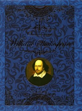 portada Obras Completas de Wlliam Shakespeare