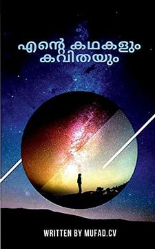 portada Ente kathakalum kavithayum / എന്റെ കഥകളും കവിതയു (en Malayalam)