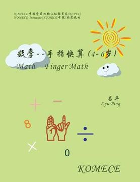 portada Komece Math -- Finger Math (Age4-6): Komece Book