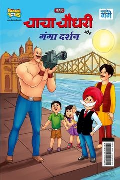 portada Chacha Chaudhary and Ganga Darshan (चाचा चौधरी और गंगा &#234 (in Hindi)