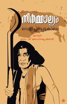 portada Nirmalyam velichapetta kalam (en Malayalam)