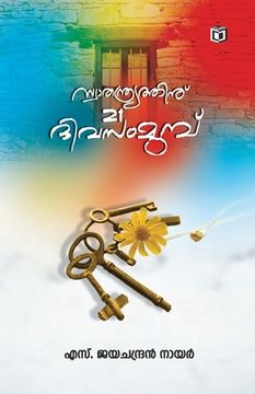 portada Swathanthryathinu 21 Divasam Mumpu (en Malayalam)