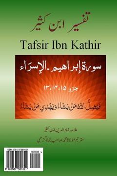 portada Tafsir Ibn Kathir (Urdu): Juzz 13-15 (in Urdu)