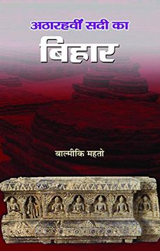 portada Atharahavin Sadi ka Bihar (en Hindi)