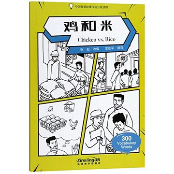 portada Chicken vs. Rice - Graded Chinese Reader of Wisdom Stories 300 Vocabulary Words (en Inglés)