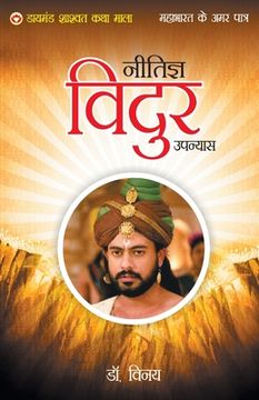 portada Mahabharat Ke Amar Patra: Neetigya Vidur (en Inglés)