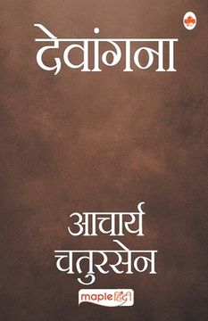 portada Devangana (Hindi) (en Hindi)