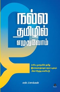 portada Nalla Tamizhil Ezudhuvom (in Tamil)