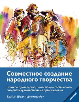 portada Community Arts for God's Purposes [Russian] Совместное созда