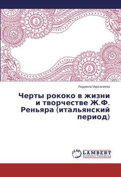 portada Cherty Rokoko V Zhizni I Tvorchestve Zh.F. Ren'yara (Ital'yanskiy Period)