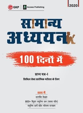 portada Samanaya Adhyayan 100 Dino Maym (en Hindi)
