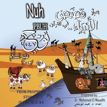 portada Nuh PBUH (en Inglés)