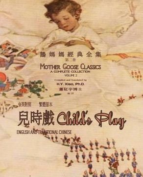 portada Child's Play (Traditional Chinese): 01 Paperback B&w