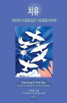 portada Dancing in the Sky (Korean): A Story of Hope for Grieving Hearts (in Corea)
