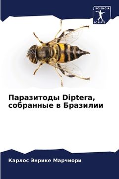 portada Паразитоды Diptera, собранные &#1074 (en Ruso)