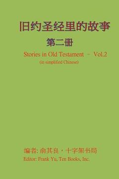 portada Stories in Old Testament (in Chinese) - Volume 2