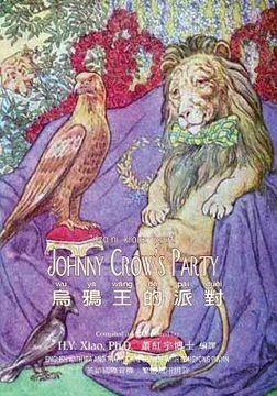 portada Johnny Crow's Party (Traditional Chinese): 08 Tongyong Pinyin with IPA Paperback B&w