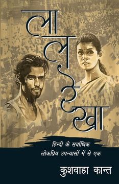 portada Lal Rekha (in Hindi)