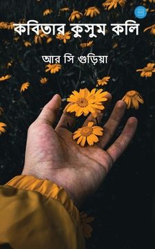 portada Kabitar Kusum Koli (in Bengalí)
