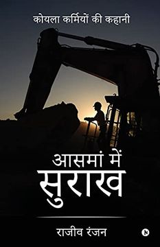 portada Aasmaan Mein Surakh: Koyla Karmiyo ki Kahani (en Hindi)