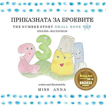 portada The Number Story 1 ПРИКАЗНА
 ЗА БРОЕВИТЕ: Small Book One English-Macedonian