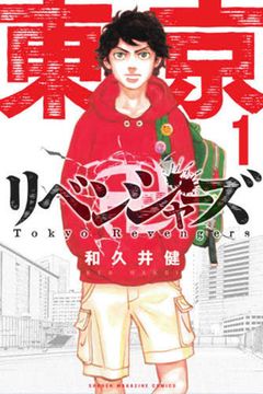 portada Tokyo Revengers 1 (en Japonés)