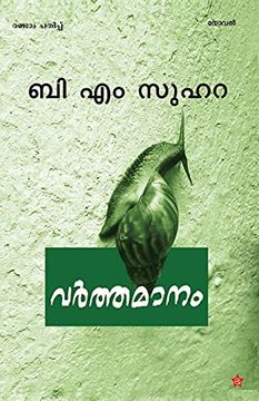 portada Varthamanam (in Malayalam)