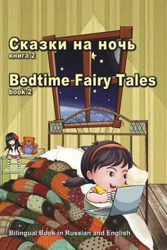 portada Skazki Na Noch' Kniga 2. Bedtime Fairy Tales Book2. Bilingual Book in Russian and English: Dual Language Stories (Russian and English Edition) (en Ruso)