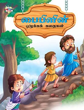 portada Moral Tales of Bible in Tamil (? ): Colourful Illustrated Story Book/Classic Tales for Kids (en Tamil)