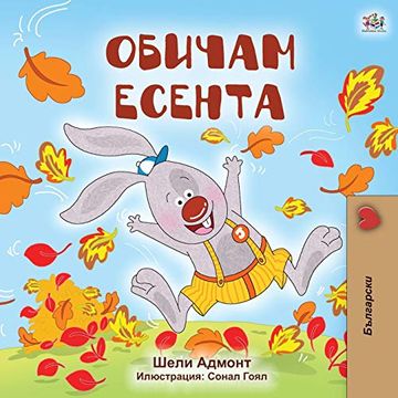 portada I Love Autumn (Bulgarian Book for Kids) (Bulgarian Bedtime Collection) (en Bulgarian)