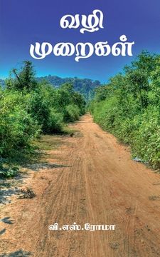 portada Vazhi Muraigal / வழி முறைகள் (en Tamil)