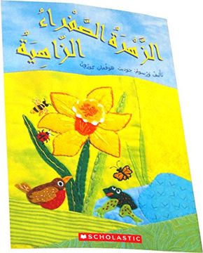 portada Bright Yellow Flower (in Arabic Only) (in English)