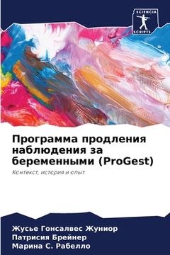 portada Программа продления наб& (in Russian)