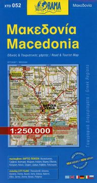 portada Macedonia 1: 250 000