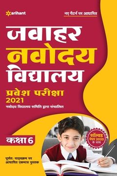 portada Jawahar Navodaya Pravesh Pariksha 6th (H) (en Hindi)
