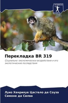 portada Перекладка BR 319 (en Ruso)