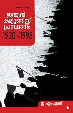 portada Indian Communist Prasthanam (in Malayalam)