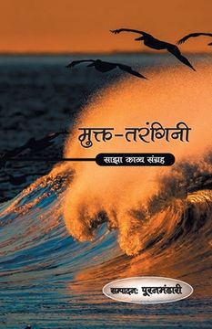 portada Mukt Taragini (en Hindi)