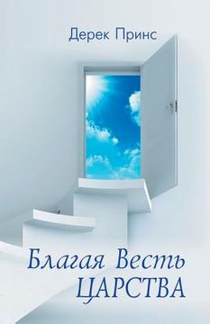 portada Good News of the Kingdom - RUSSIAN (in Russian)