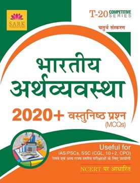 portada Indian Economy MCQ [HINDI] (en Hindi)