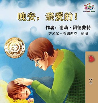 portada Goodnight, my Love! (Chinese Language Children'S Book): Chinese Mandarin Book for Kids (Chinese Bedtime Collection) (en Chino)
