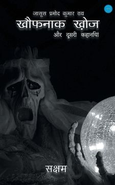 portada Jasoos Pramod Kumar Rai (en Hindi)