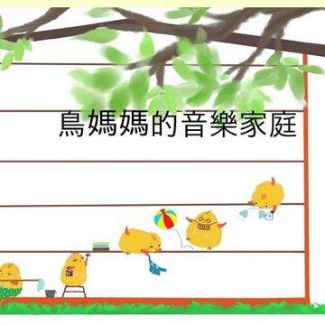 portada Mama Bird's Music Family(Chinese Edition): A Children's Picture Book To Know, To Sing And To Draw Do, Re, Mi, Fa, Sol