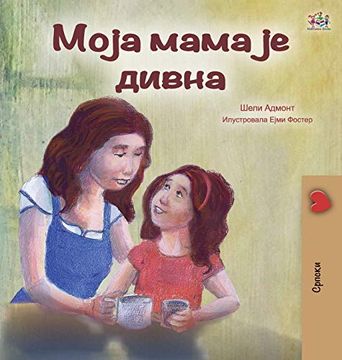 portada My mom is Awesome (Serbian Edition - Cyrillic) (Serbian Bedtime Collection - Cyrillic) (en Serbio)