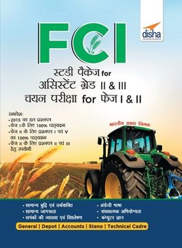 portada FCI Study Package for Assistant Grade II & III Recruitment Pariksha for Phase I & II Hindi Edition (en Inglés)